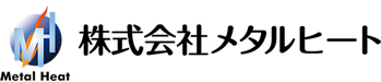 株式会社メタルヒート