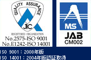 ISO 9001：2008年版
ISO 14001：2004年版認証取得 